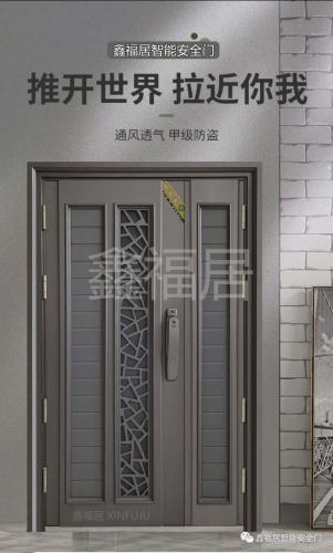 鑫福居防盜門(mén)