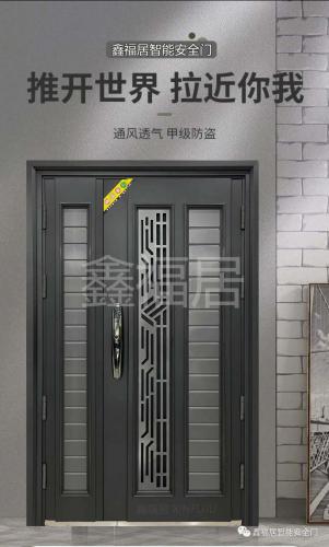 鑫福居防盜門(mén)