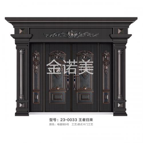 德式鑄鋁卡門