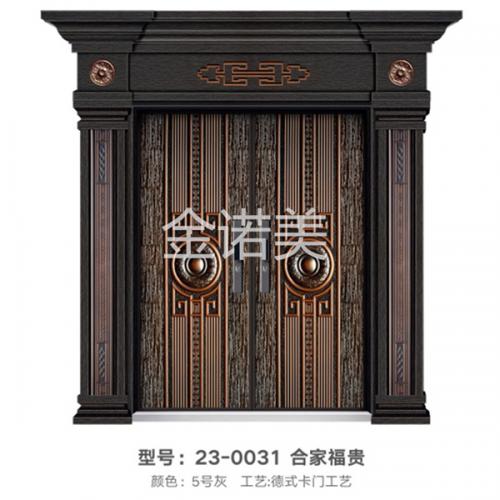 德式鑄鋁卡門