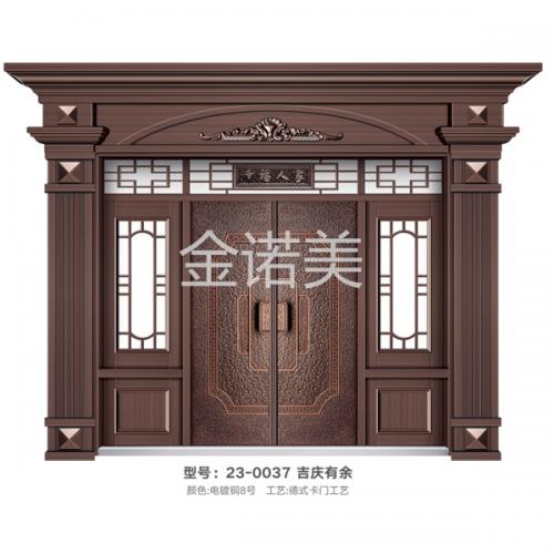 德式鑄鋁卡門