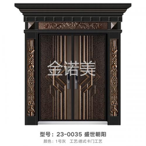 德式鑄鋁卡門